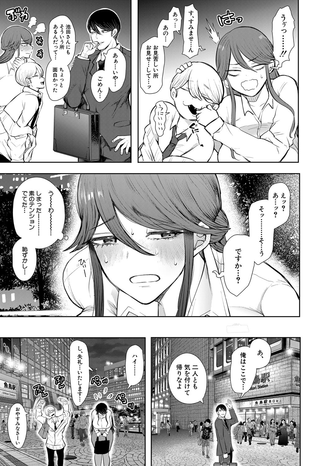 Page 312