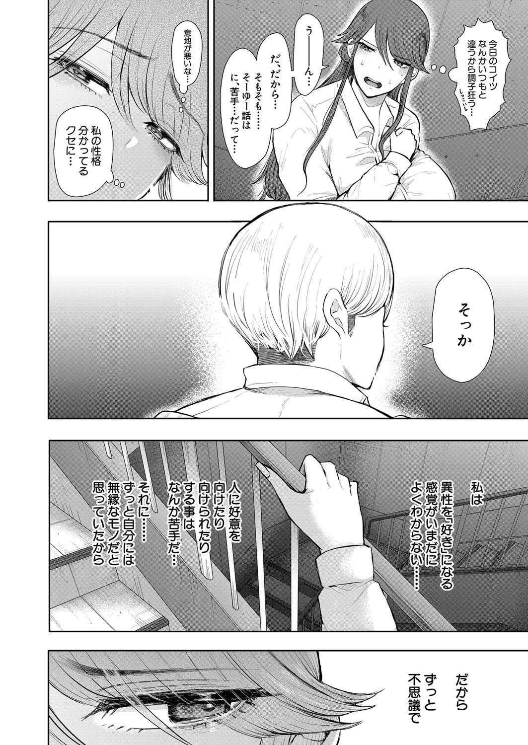 Page 317