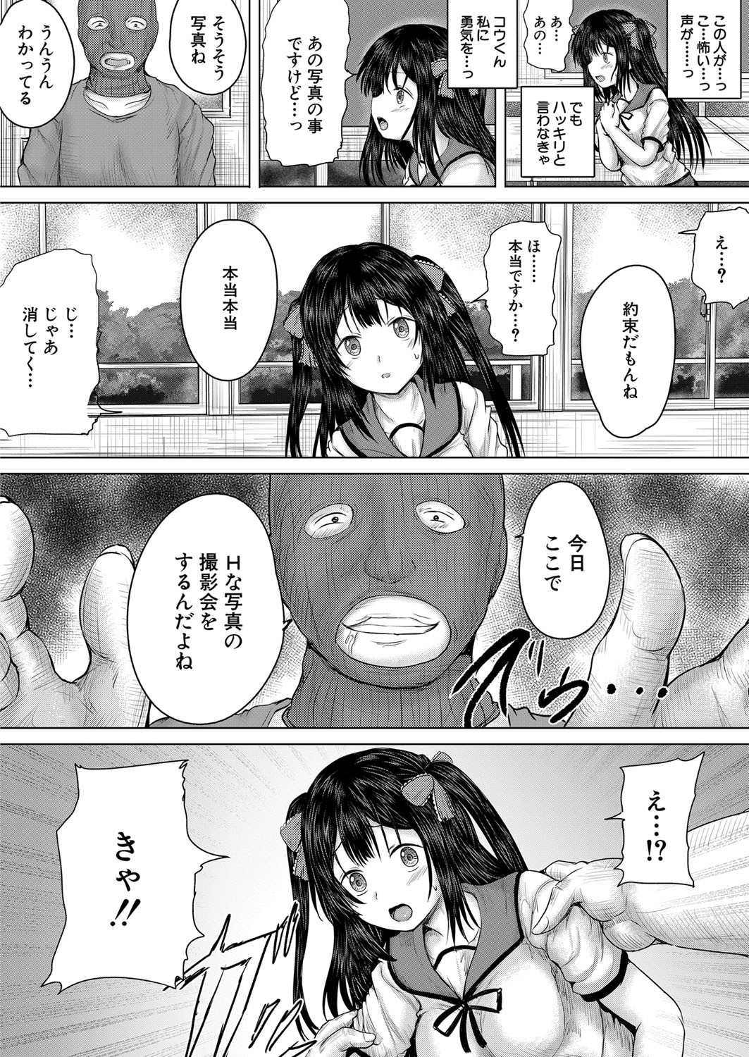 Page 367