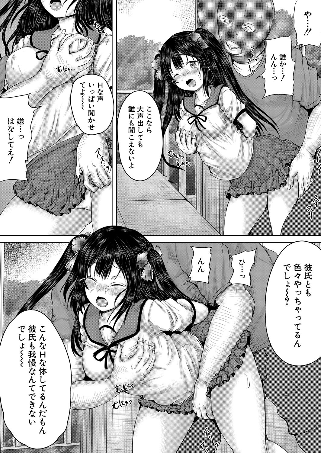 Page 369