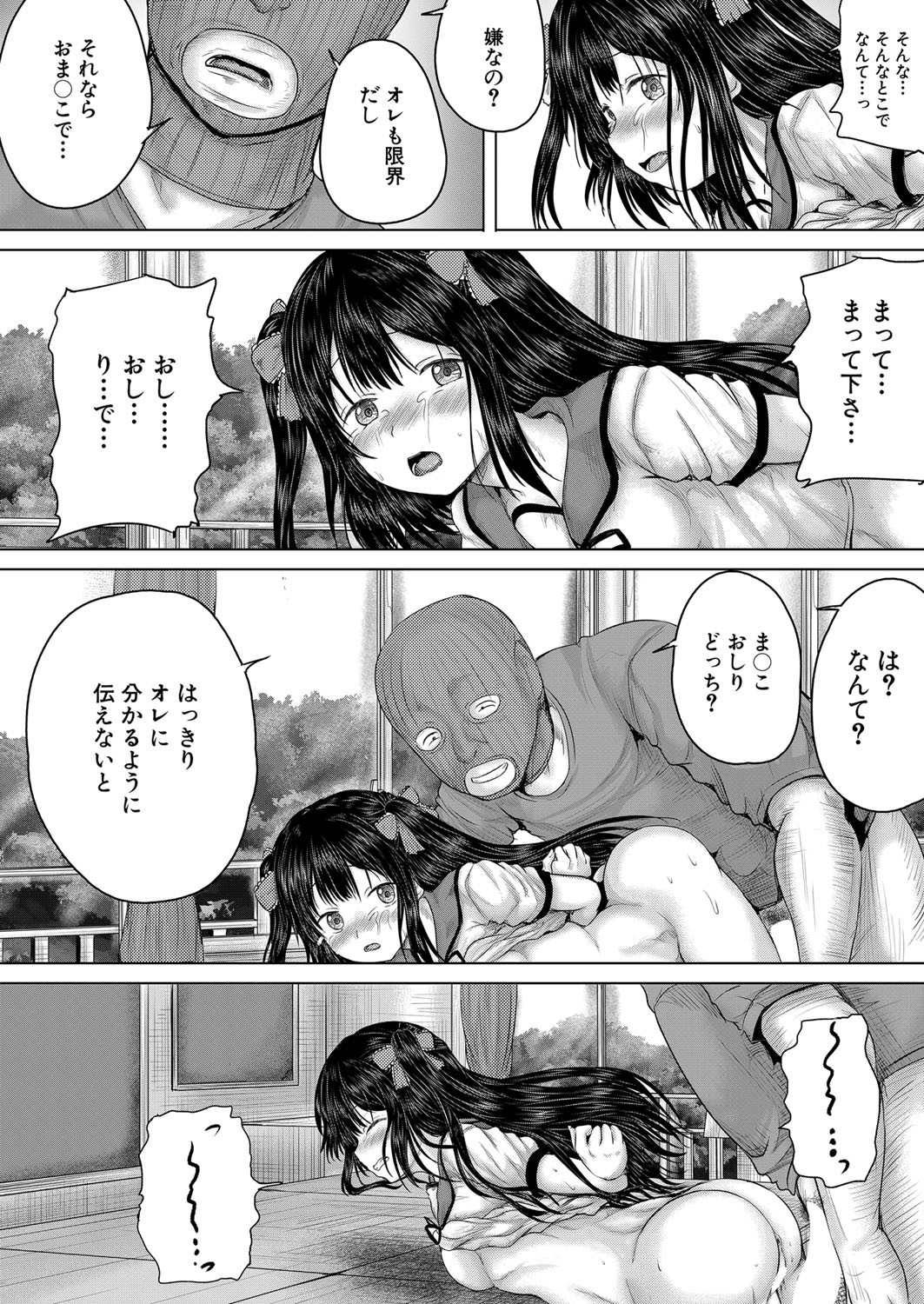 Page 381