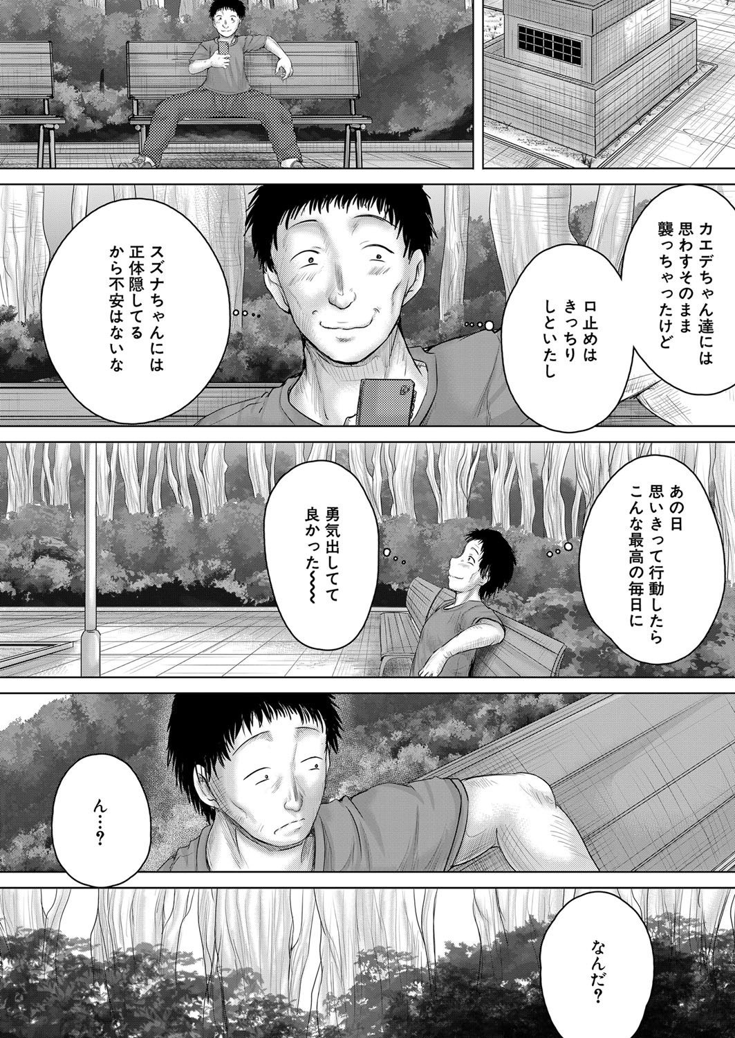 Page 393
