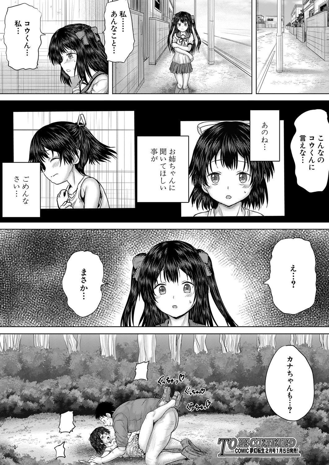 Page 397