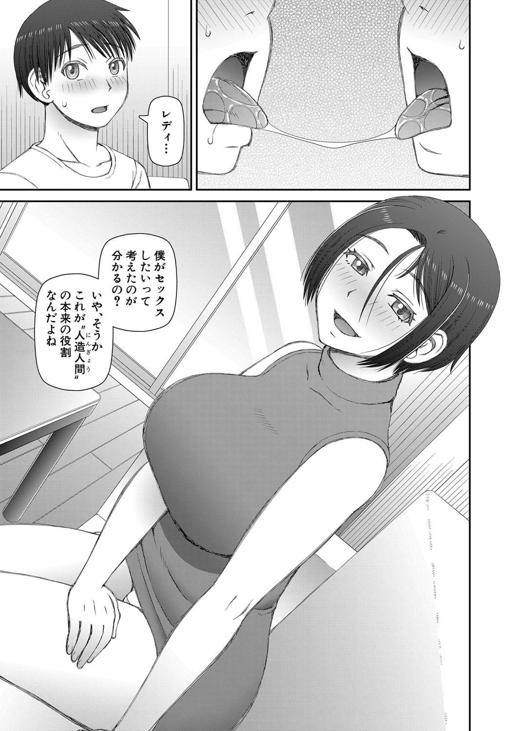 Page 448