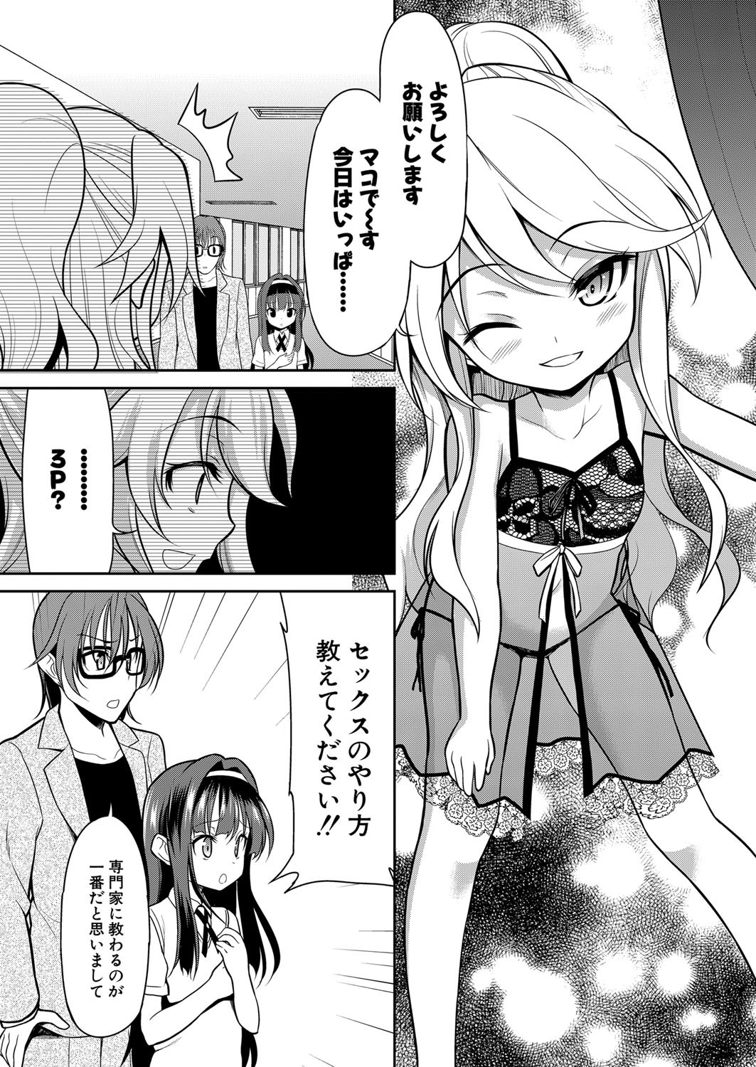 Page 529