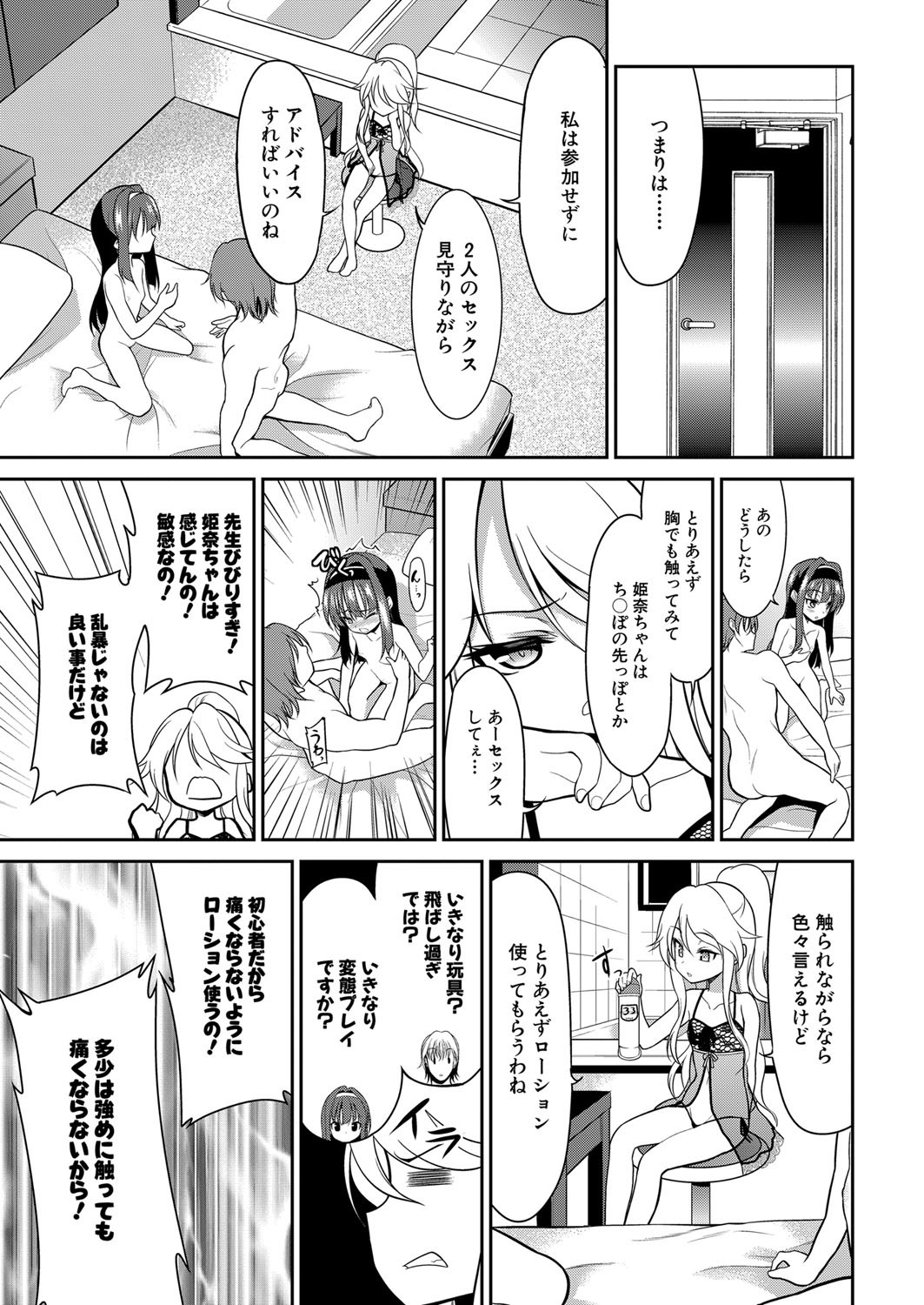 Page 530