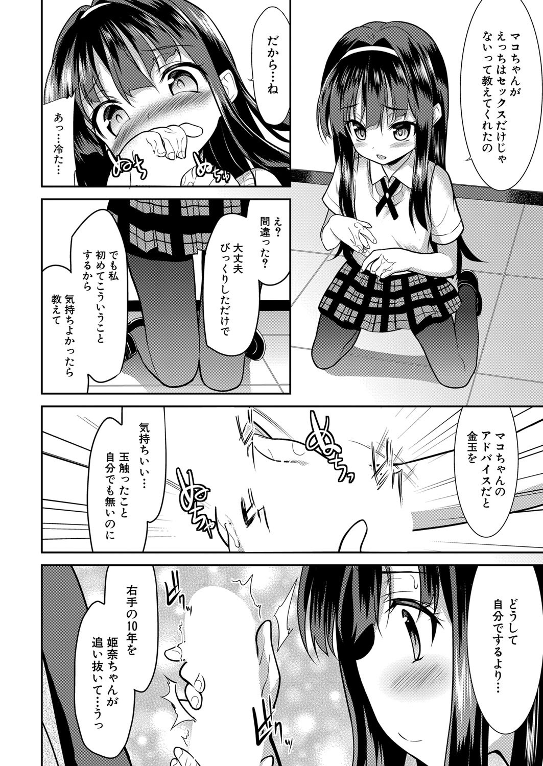 Page 543
