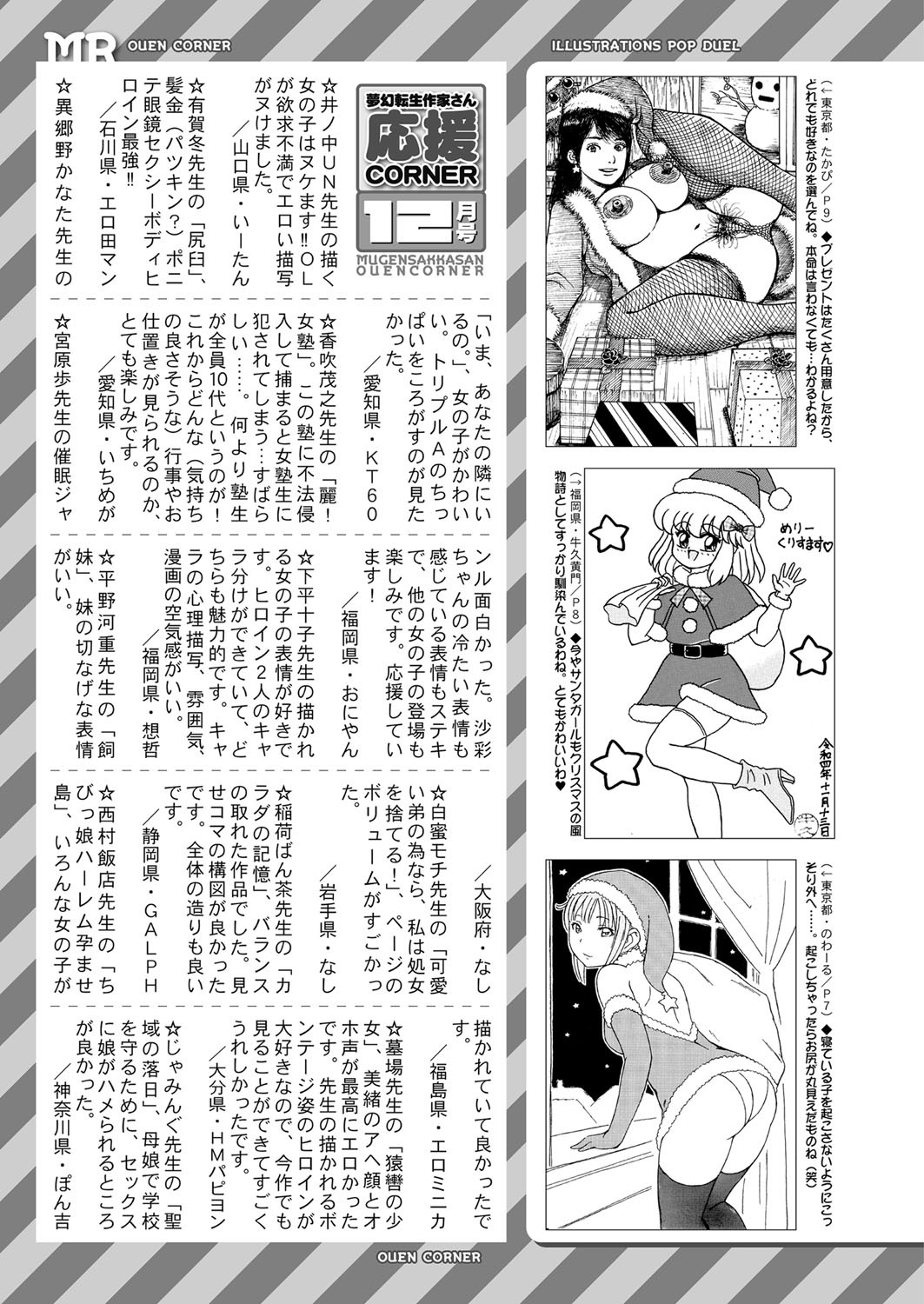 Page 567