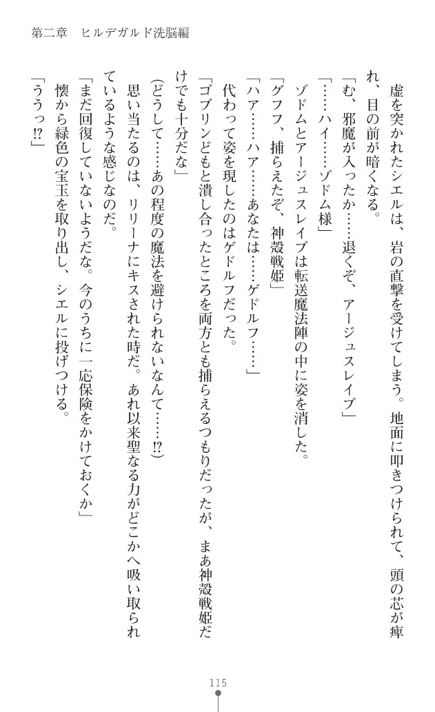Page 138