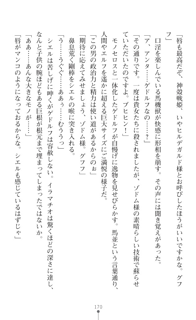 Page 193