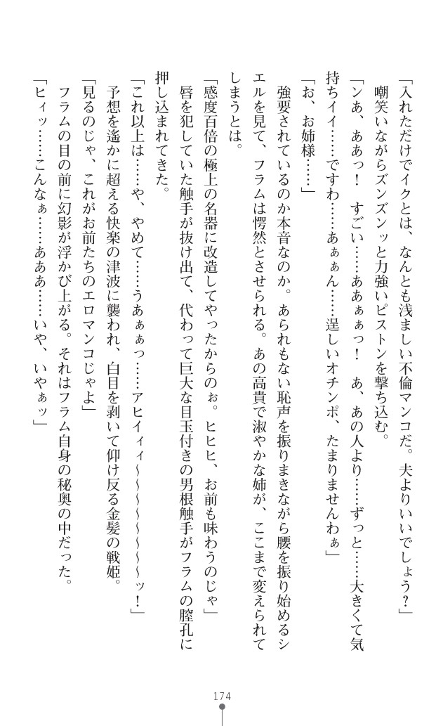 Page 197