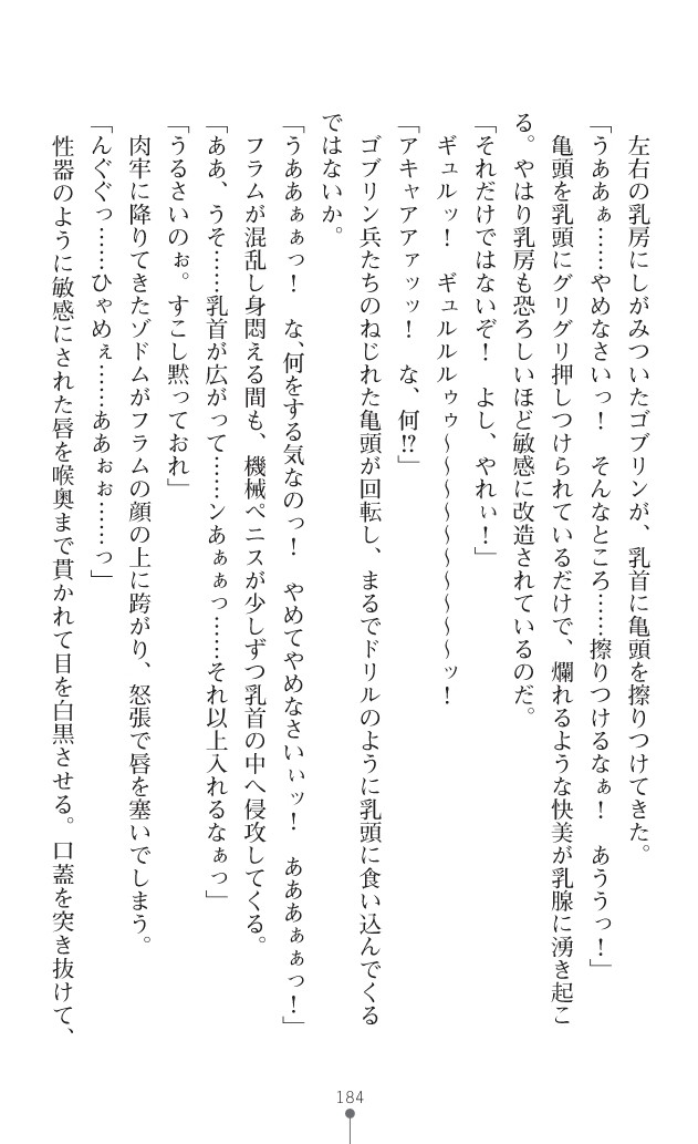 Page 207