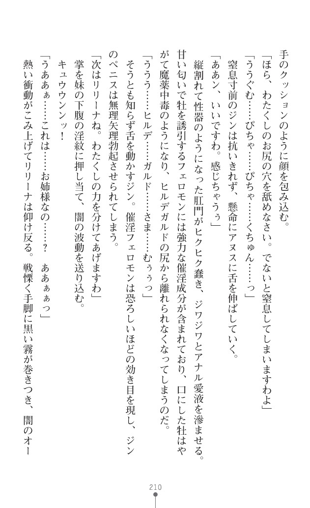 Page 233