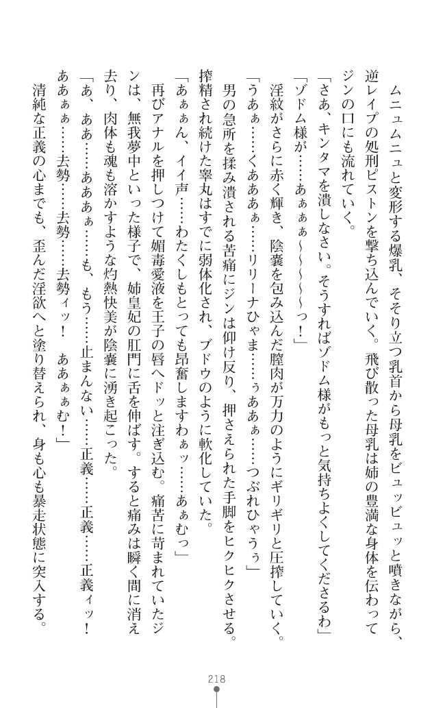 Page 241