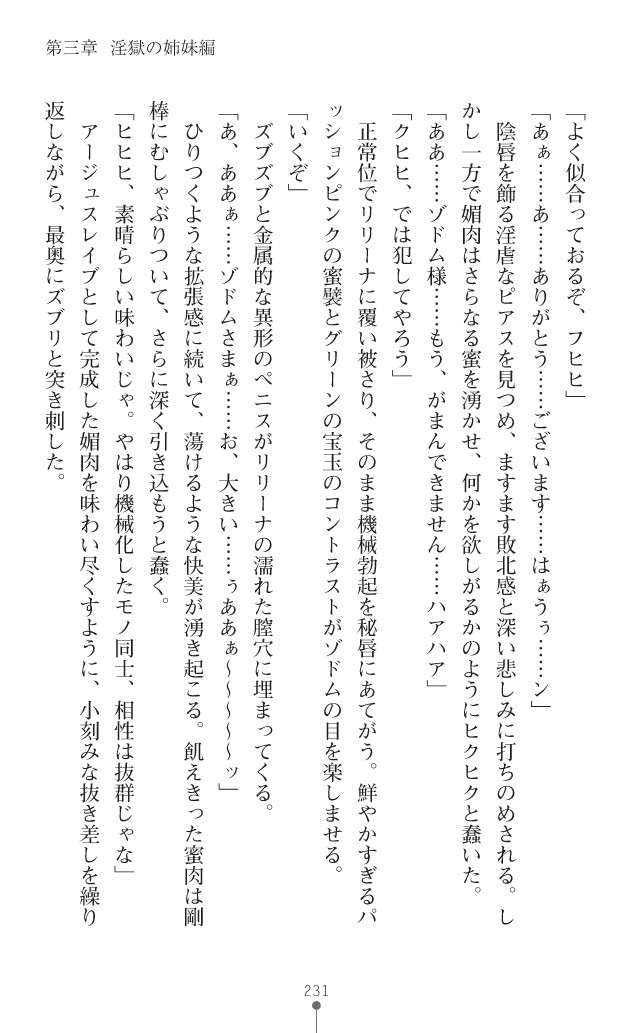 Page 254