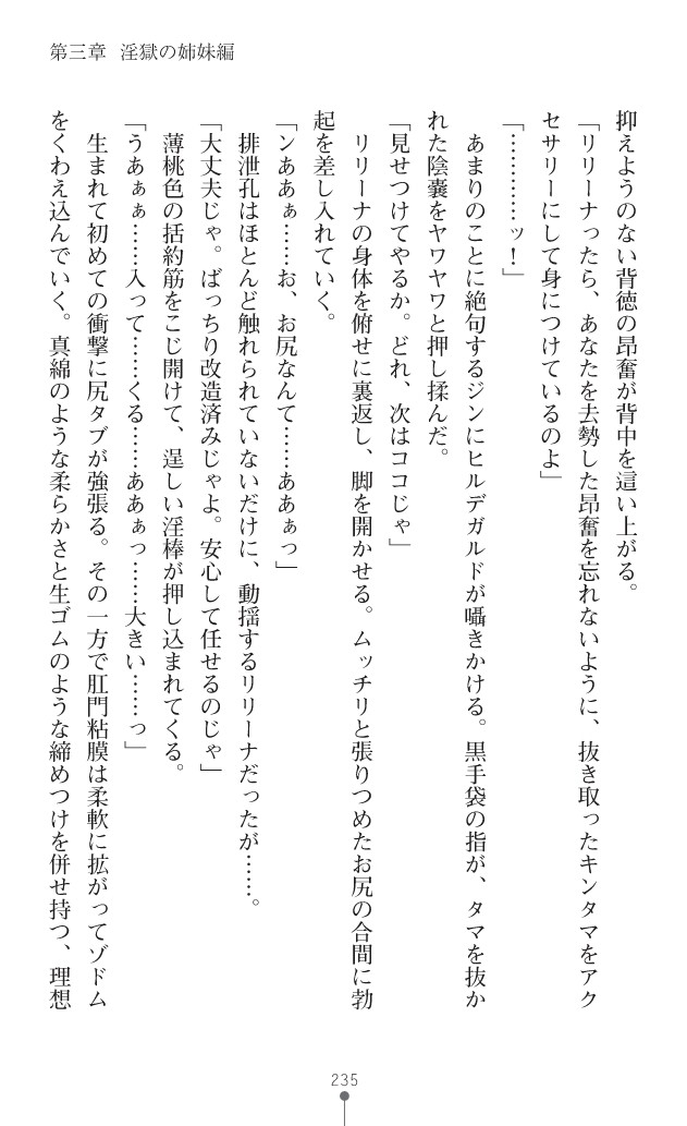 Page 258