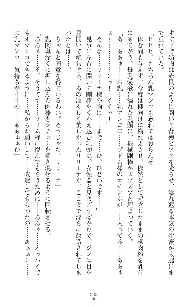 Page 261