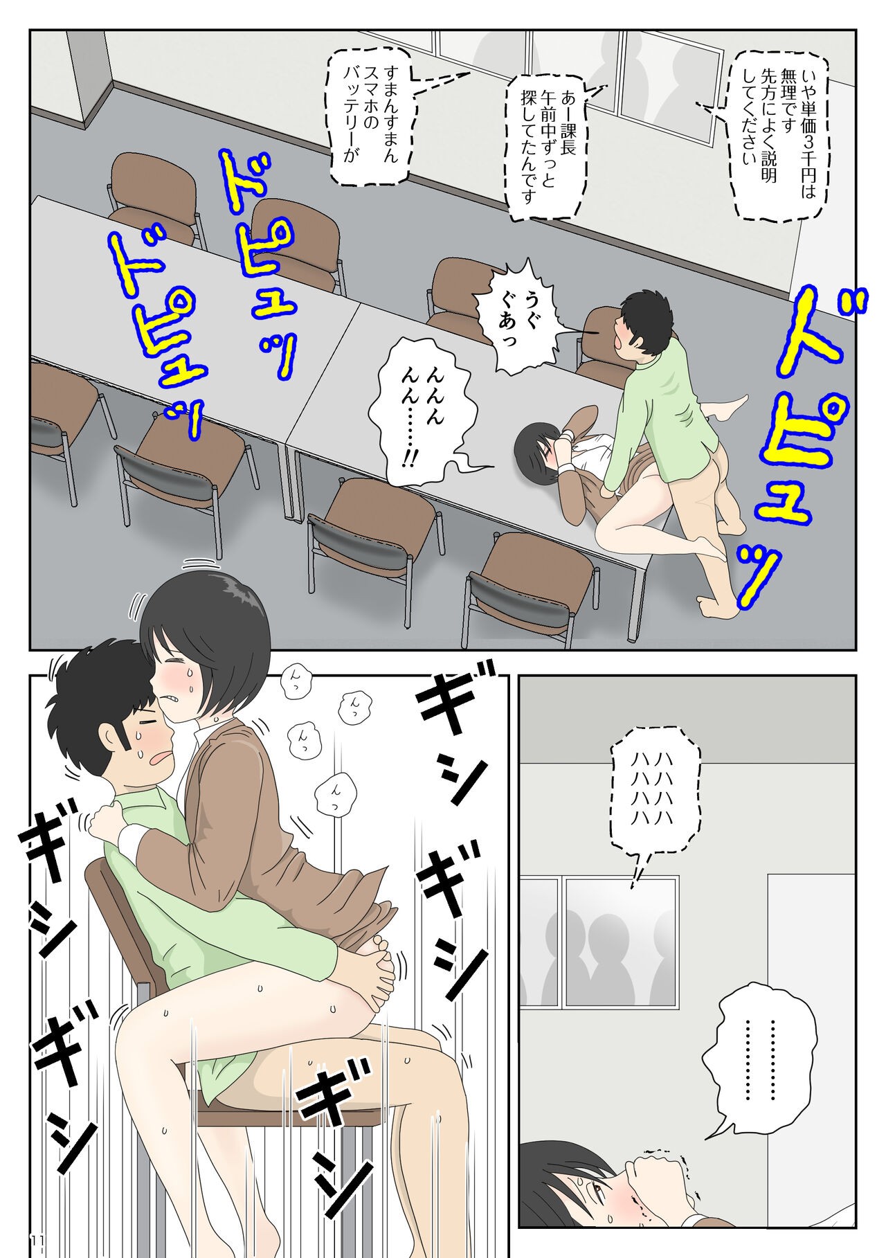 Page 11
