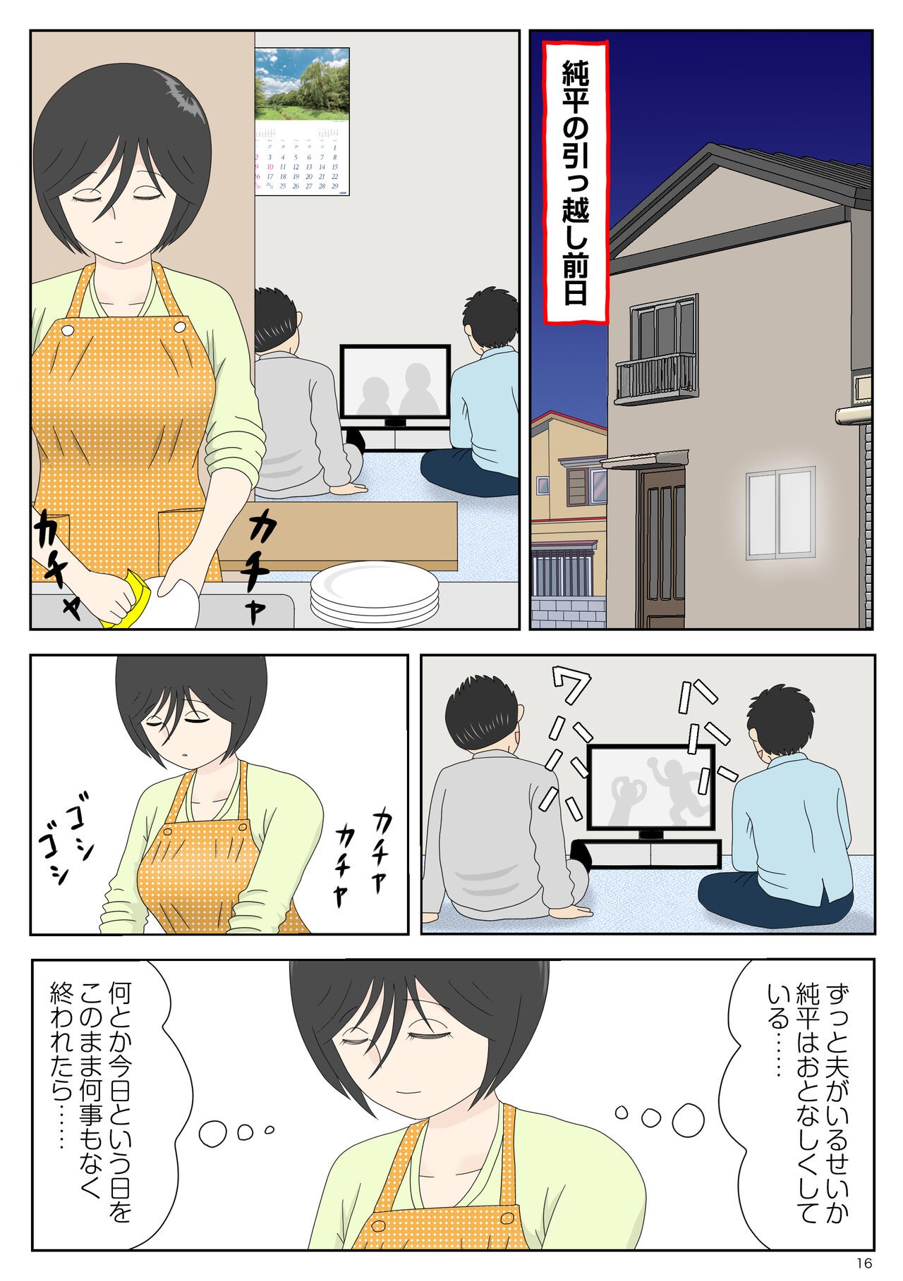 Page 16