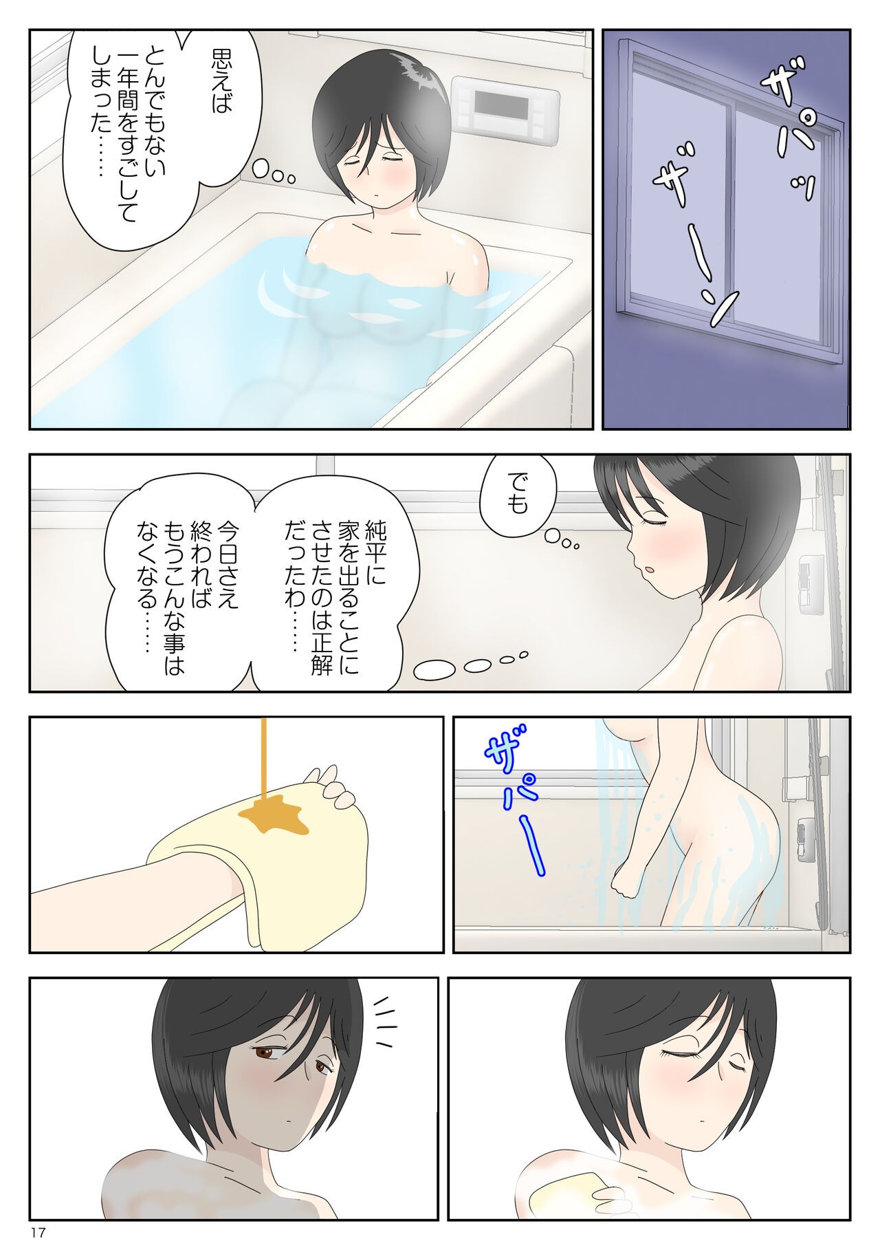 Page 17