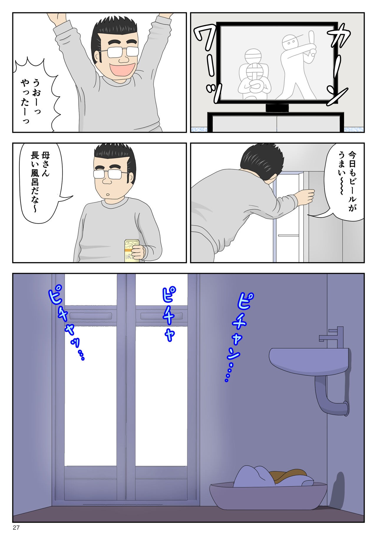 Page 27