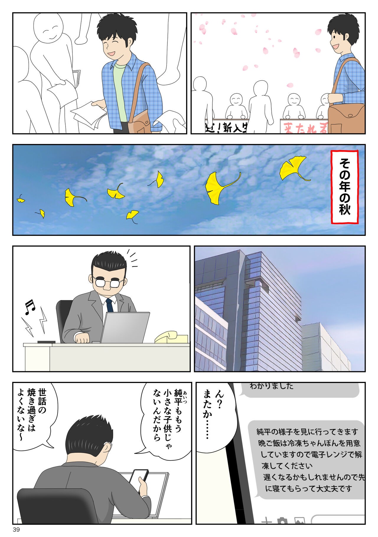Page 39