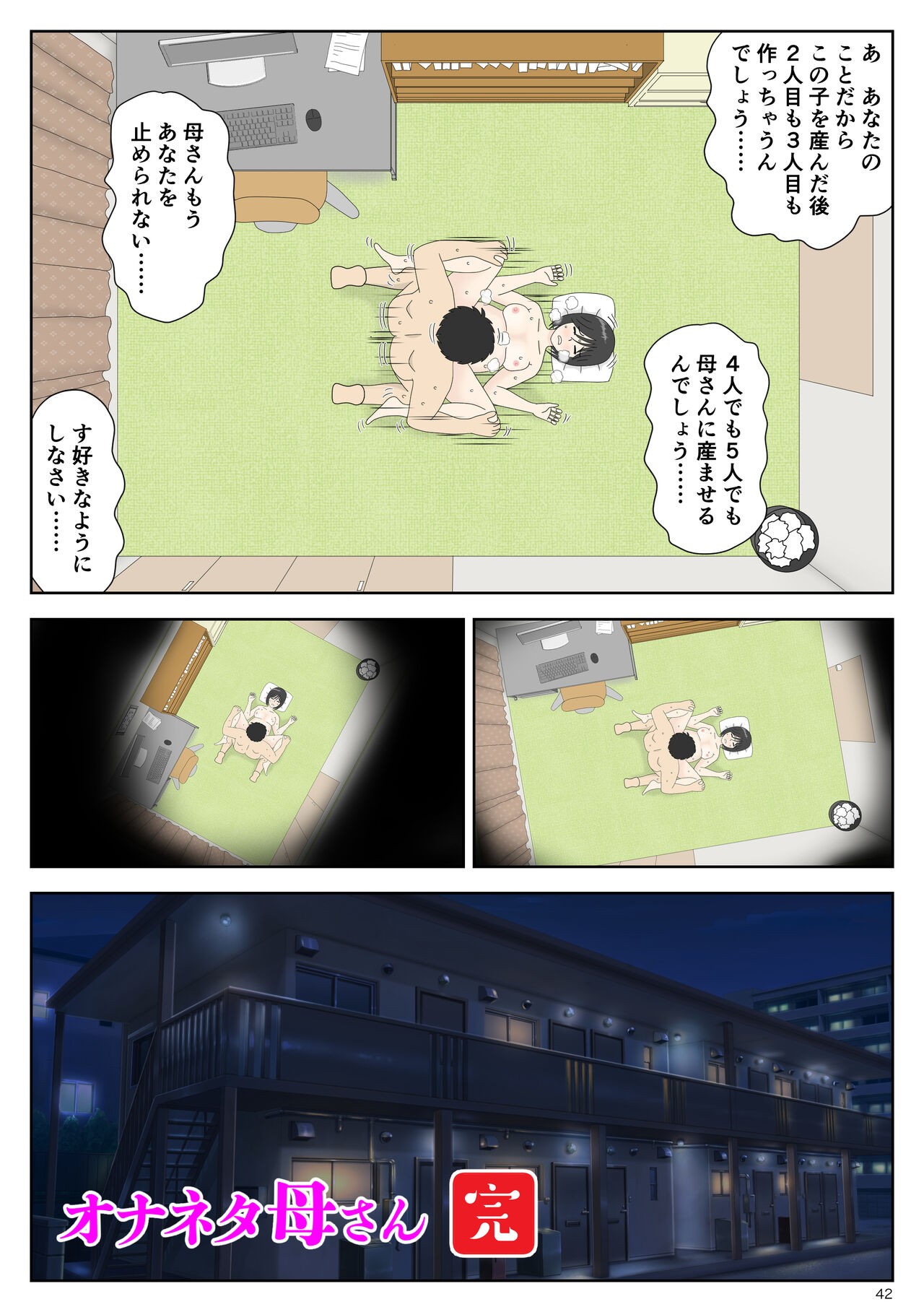 Page 42