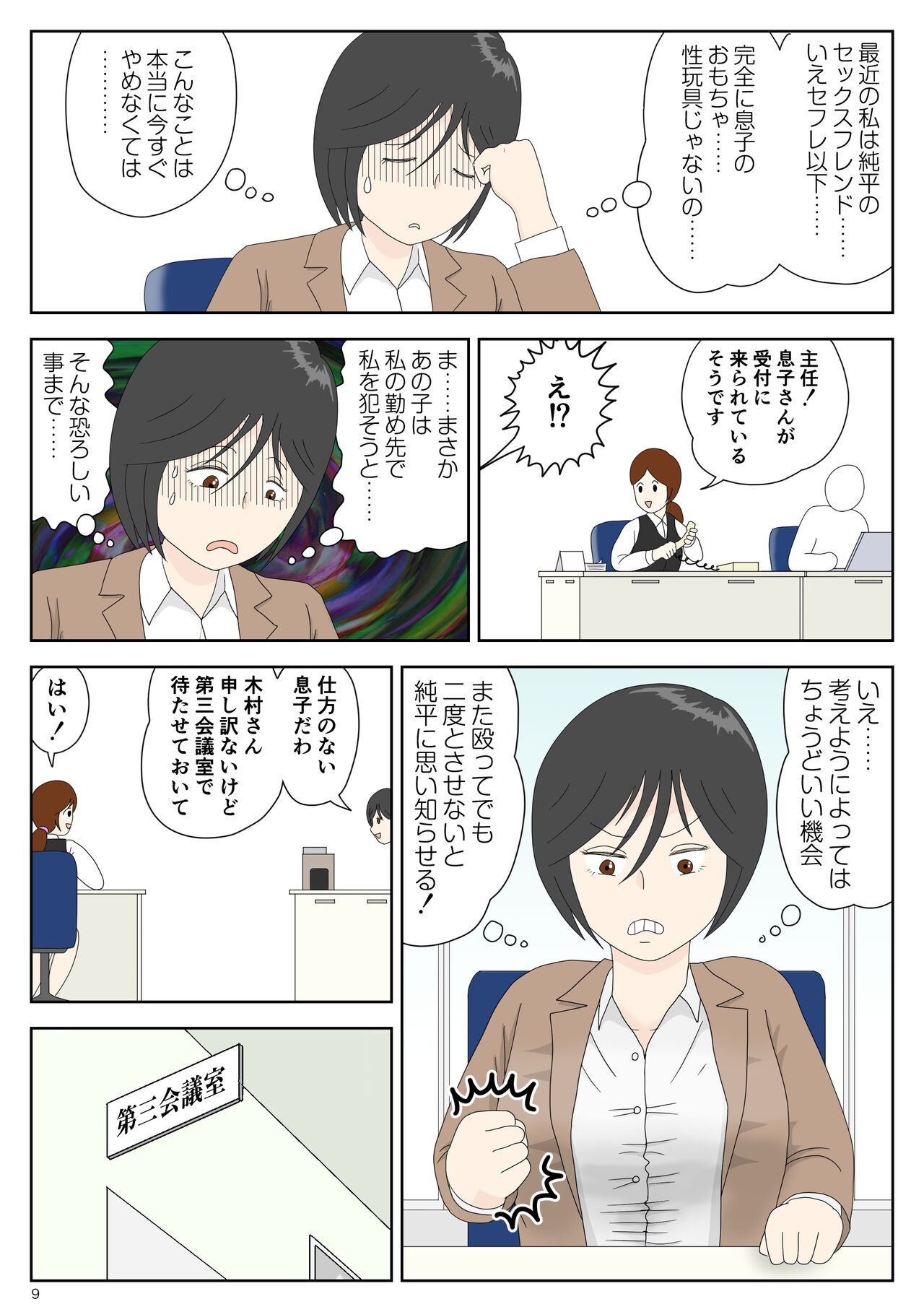 Page 9