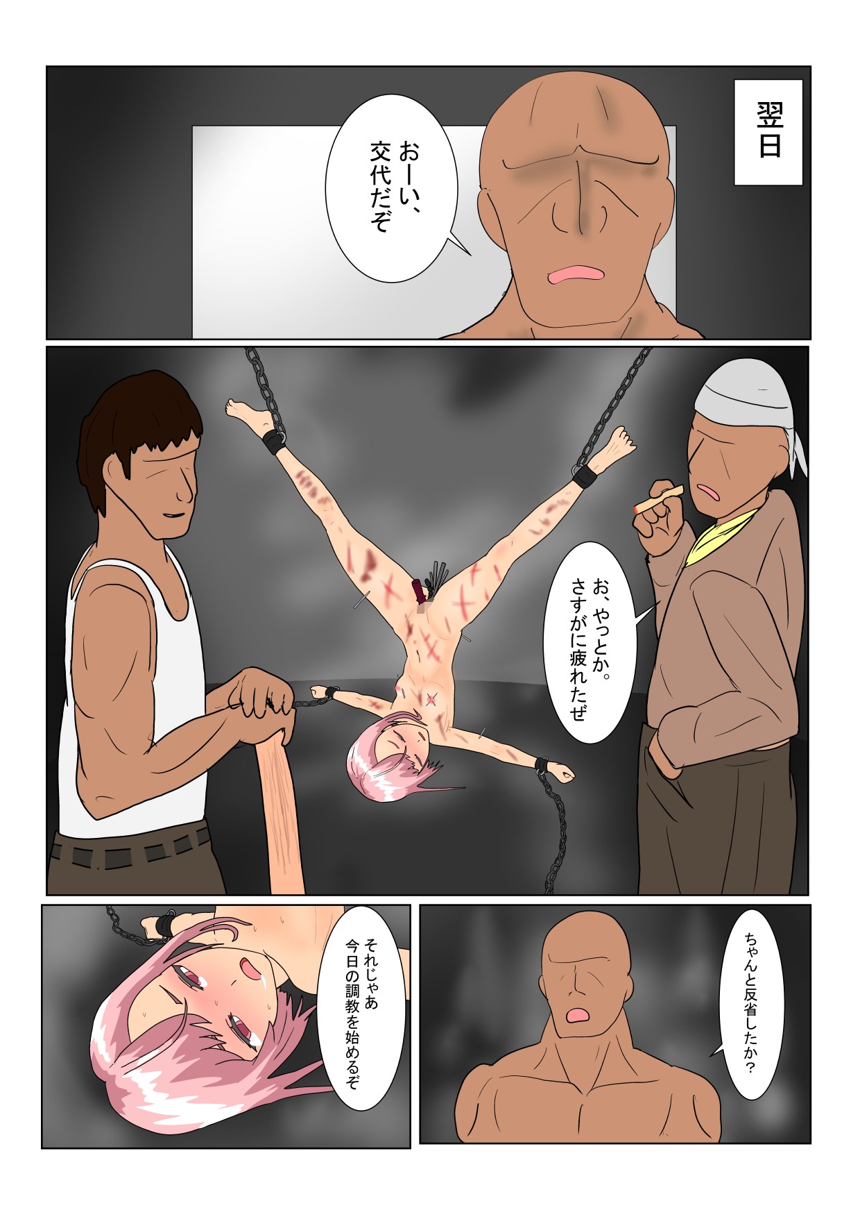 Page 51
