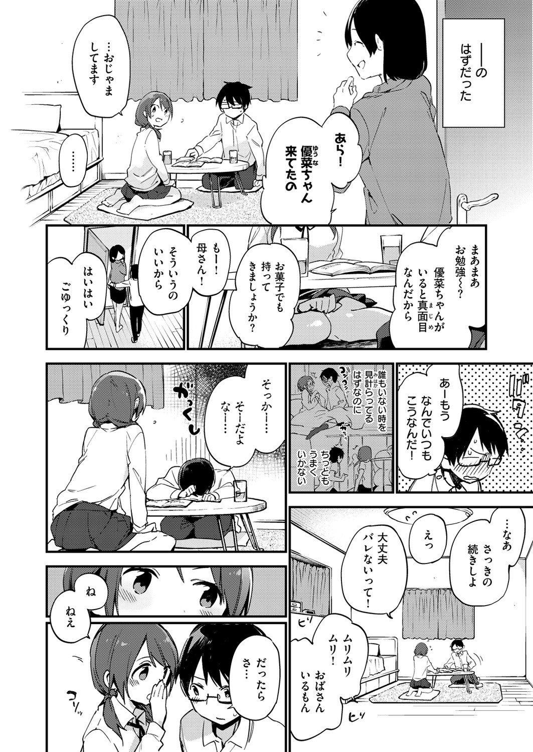 Page 105