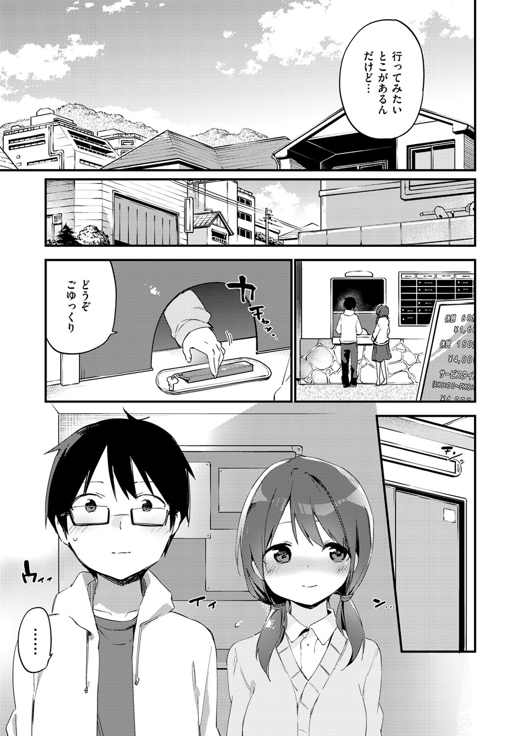 Page 106