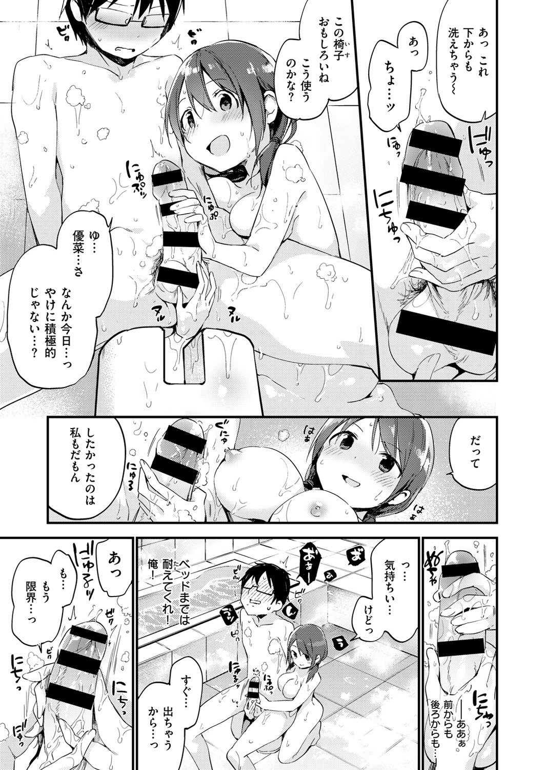 Page 110