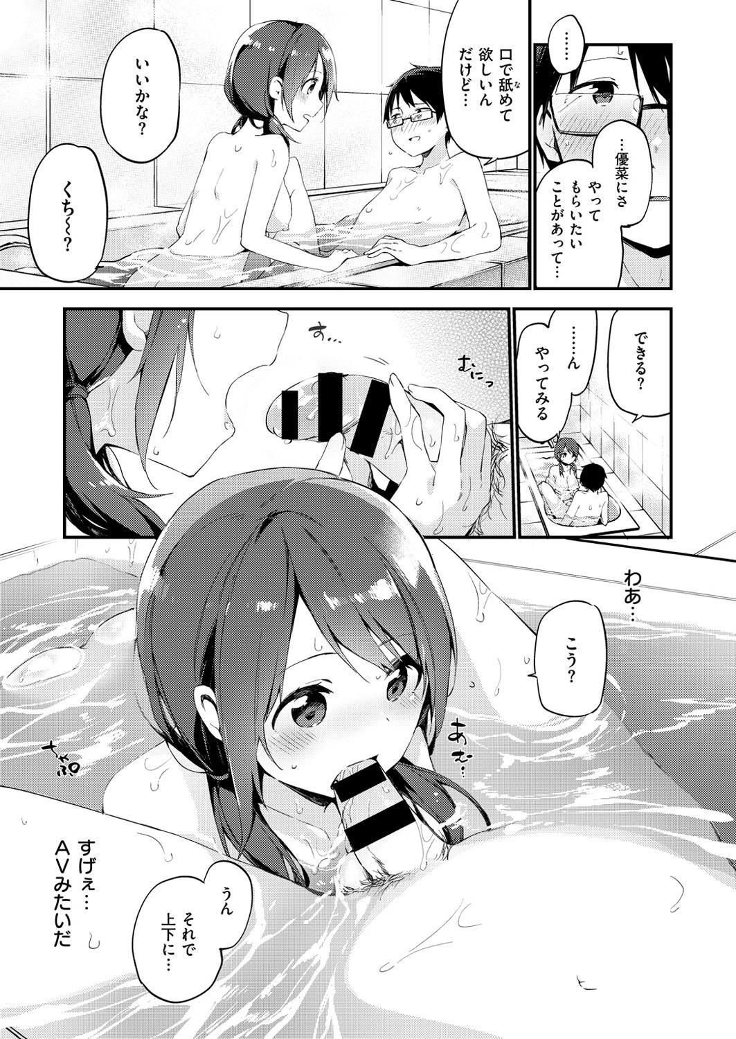 Page 112
