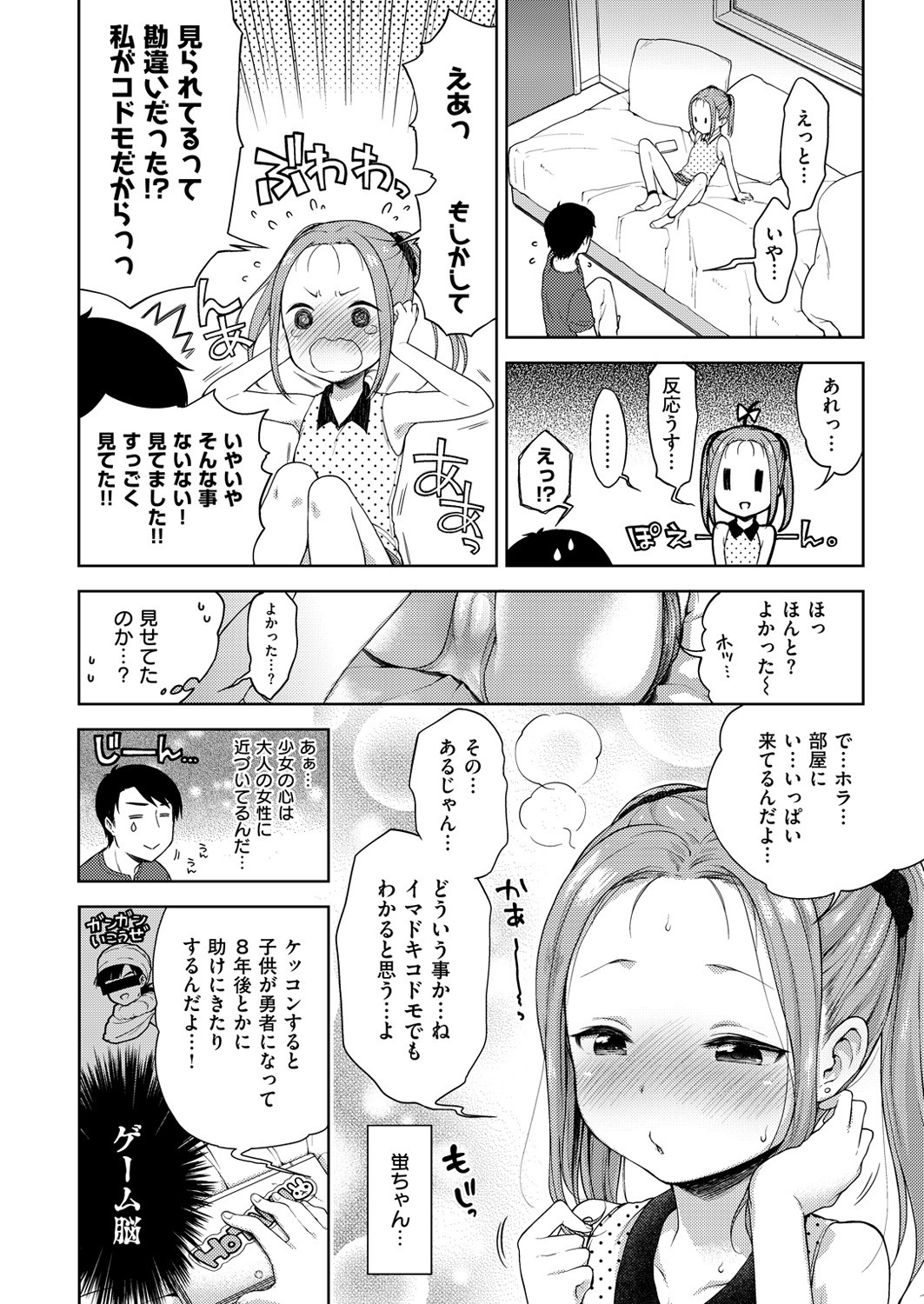 Page 137