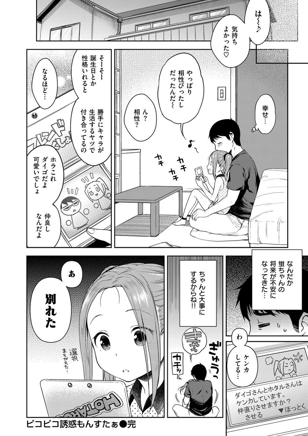 Page 149
