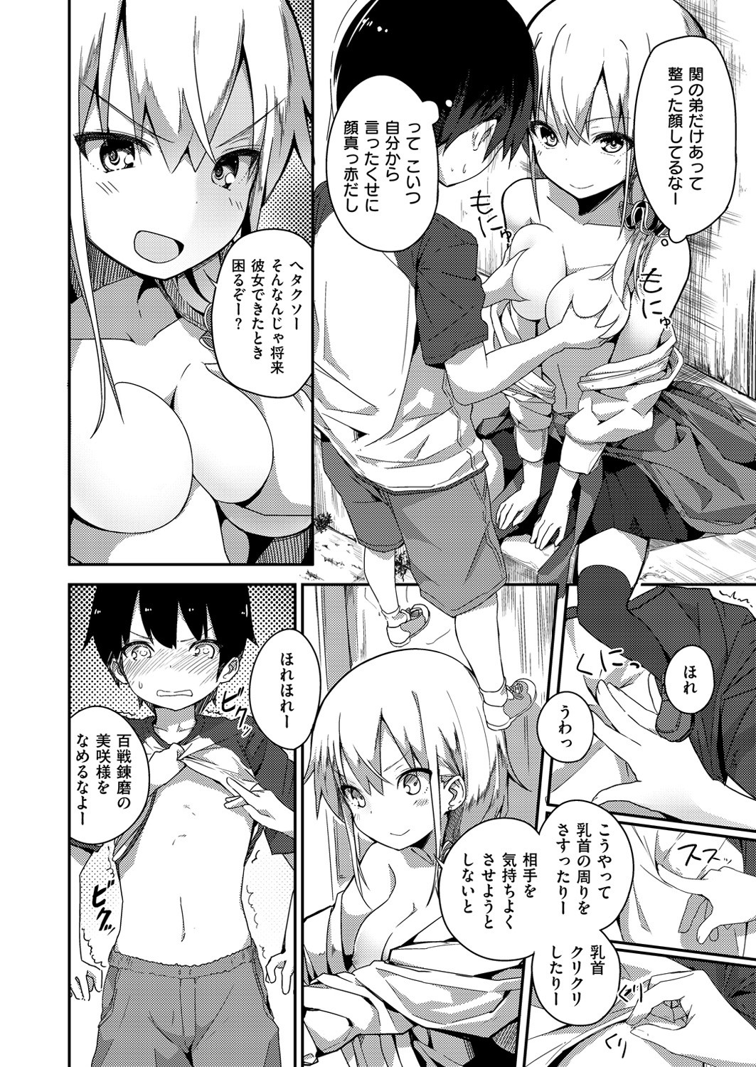 Page 171