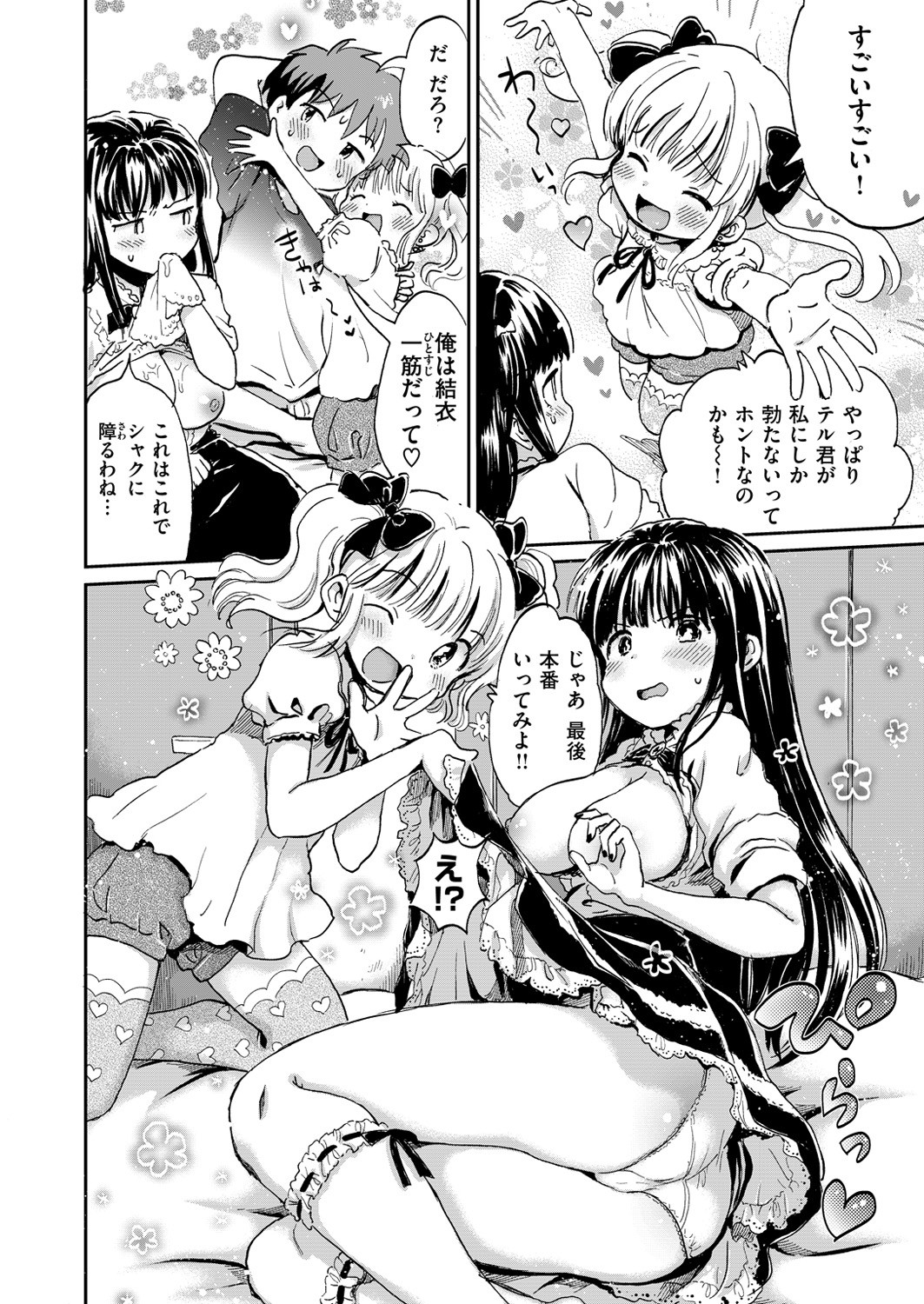Page 195