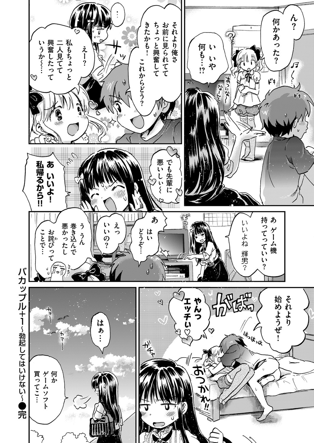 Page 207