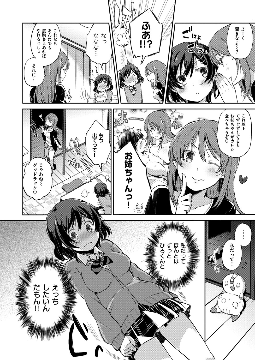 Page 211