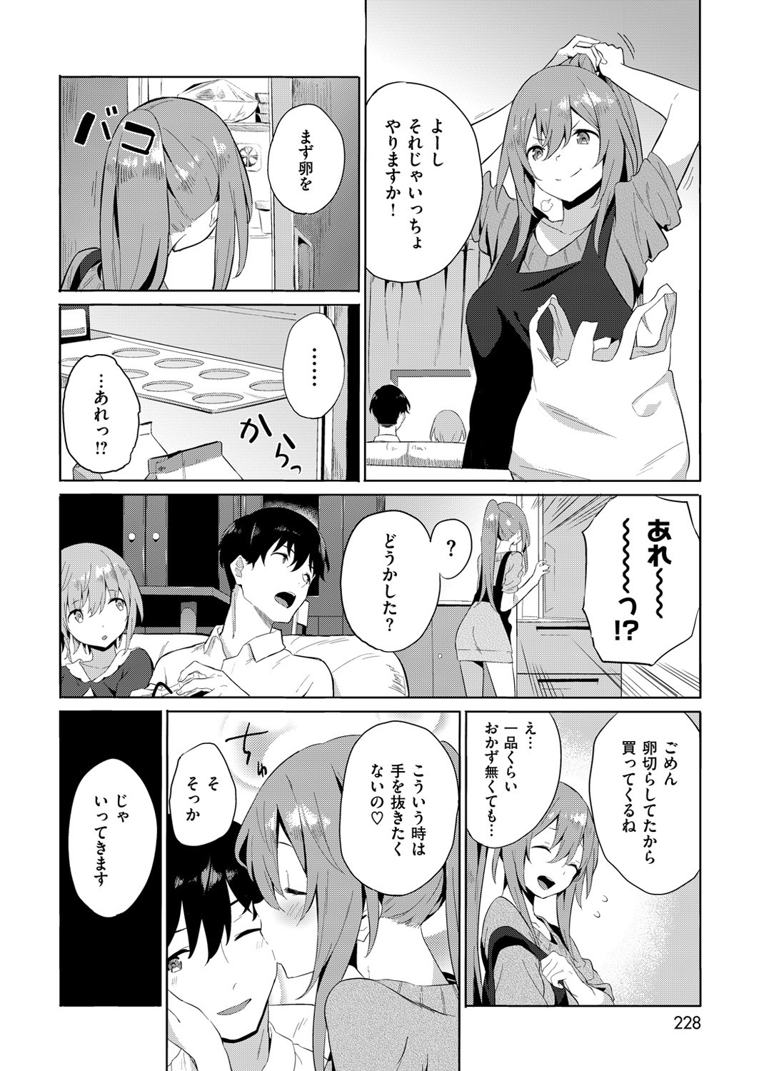 Page 225