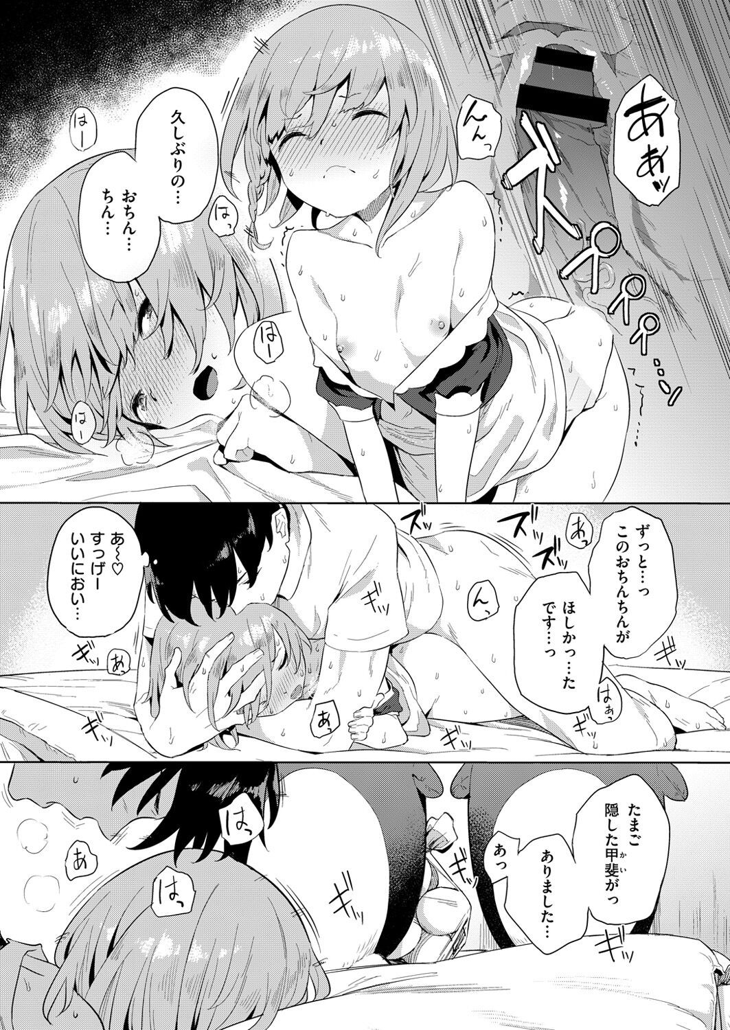 Page 231