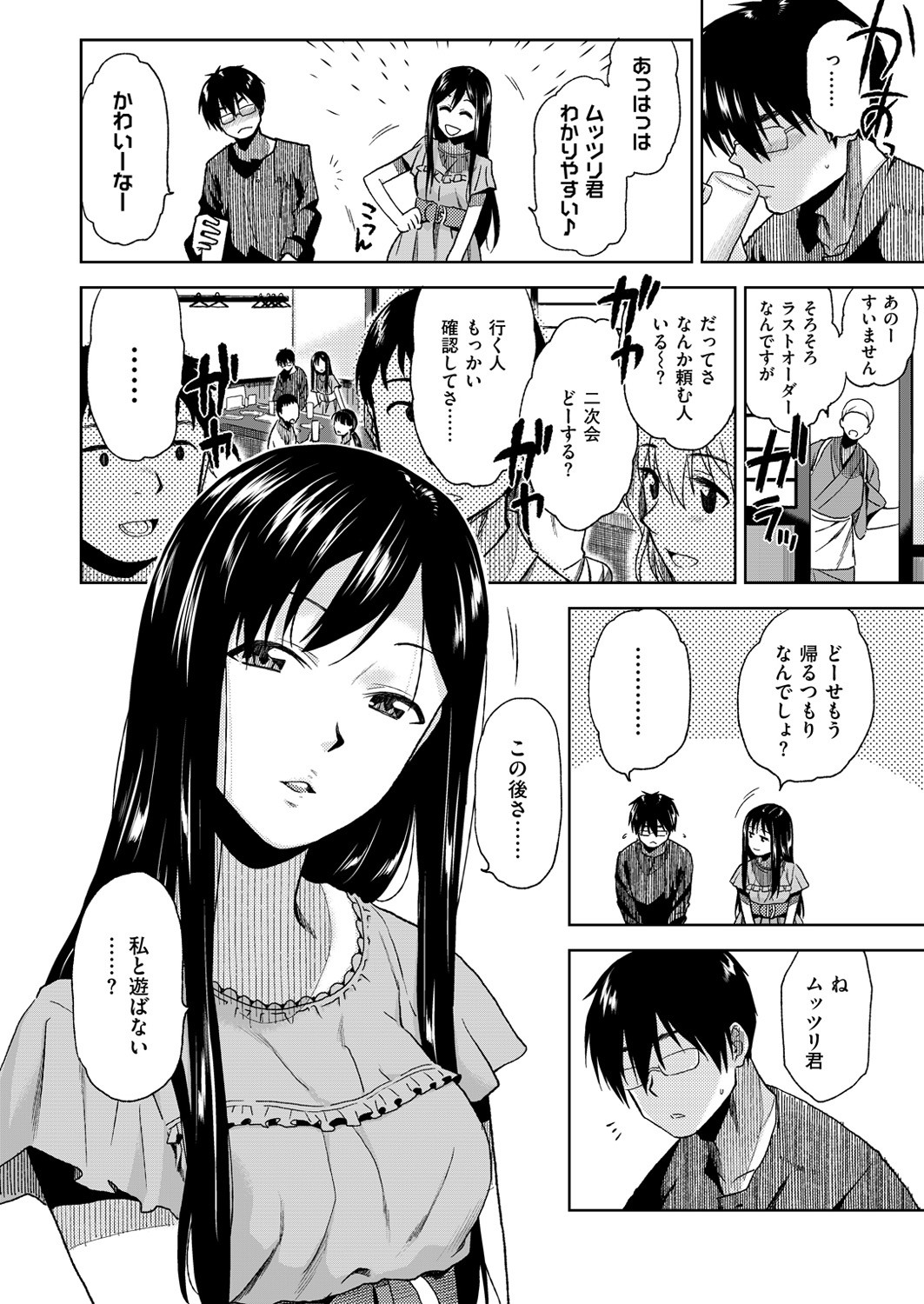 Page 259