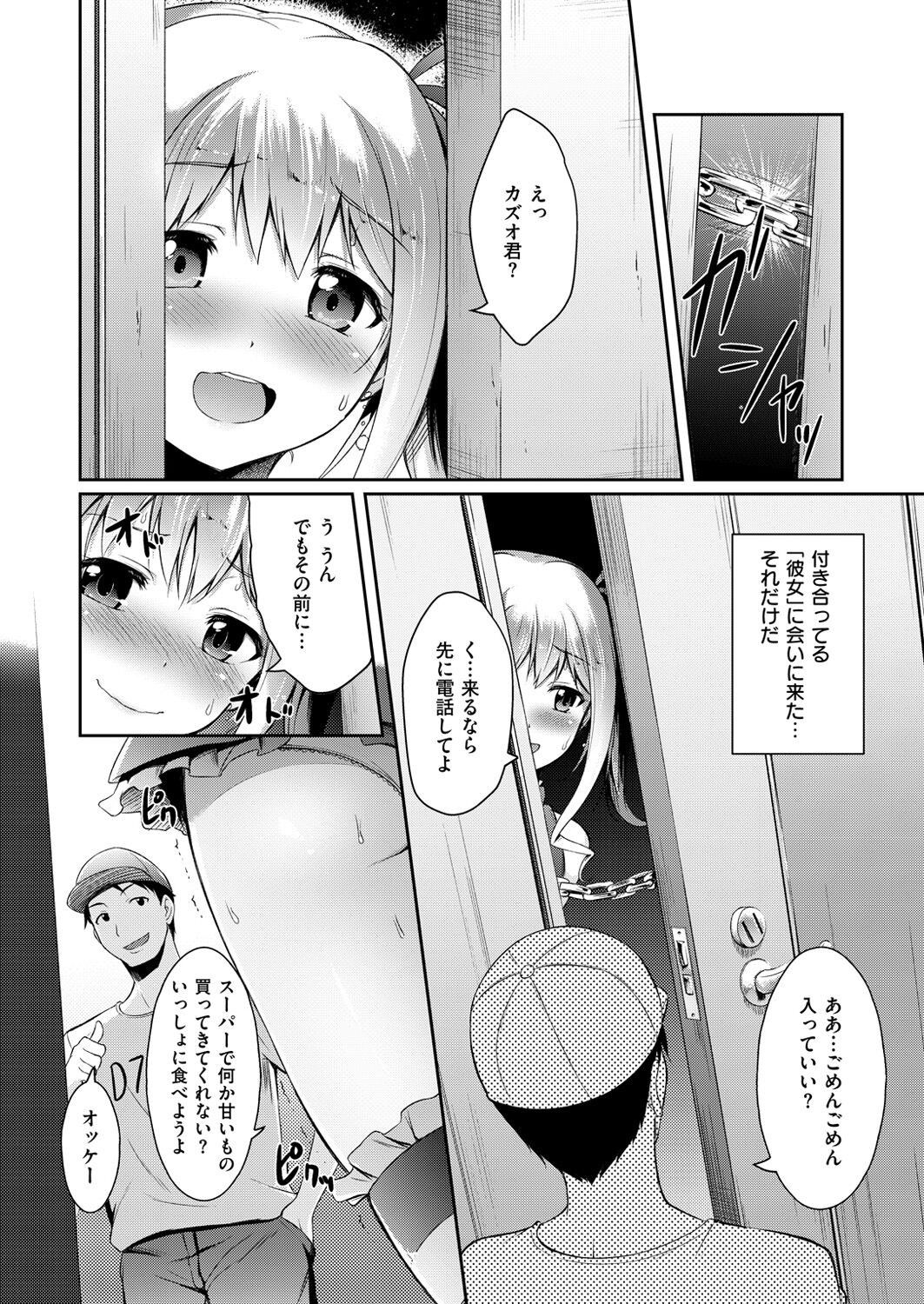 Page 277