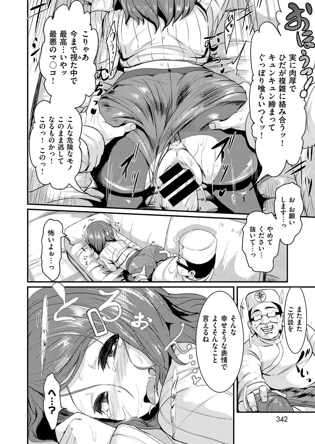 Page 337