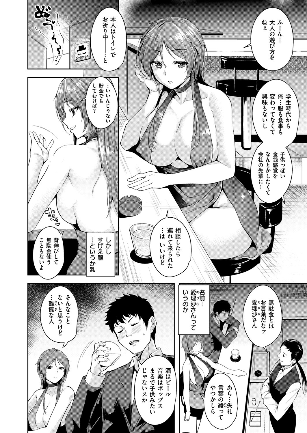 Page 53