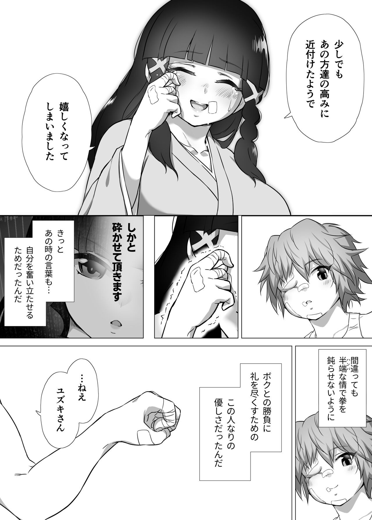 Page 65