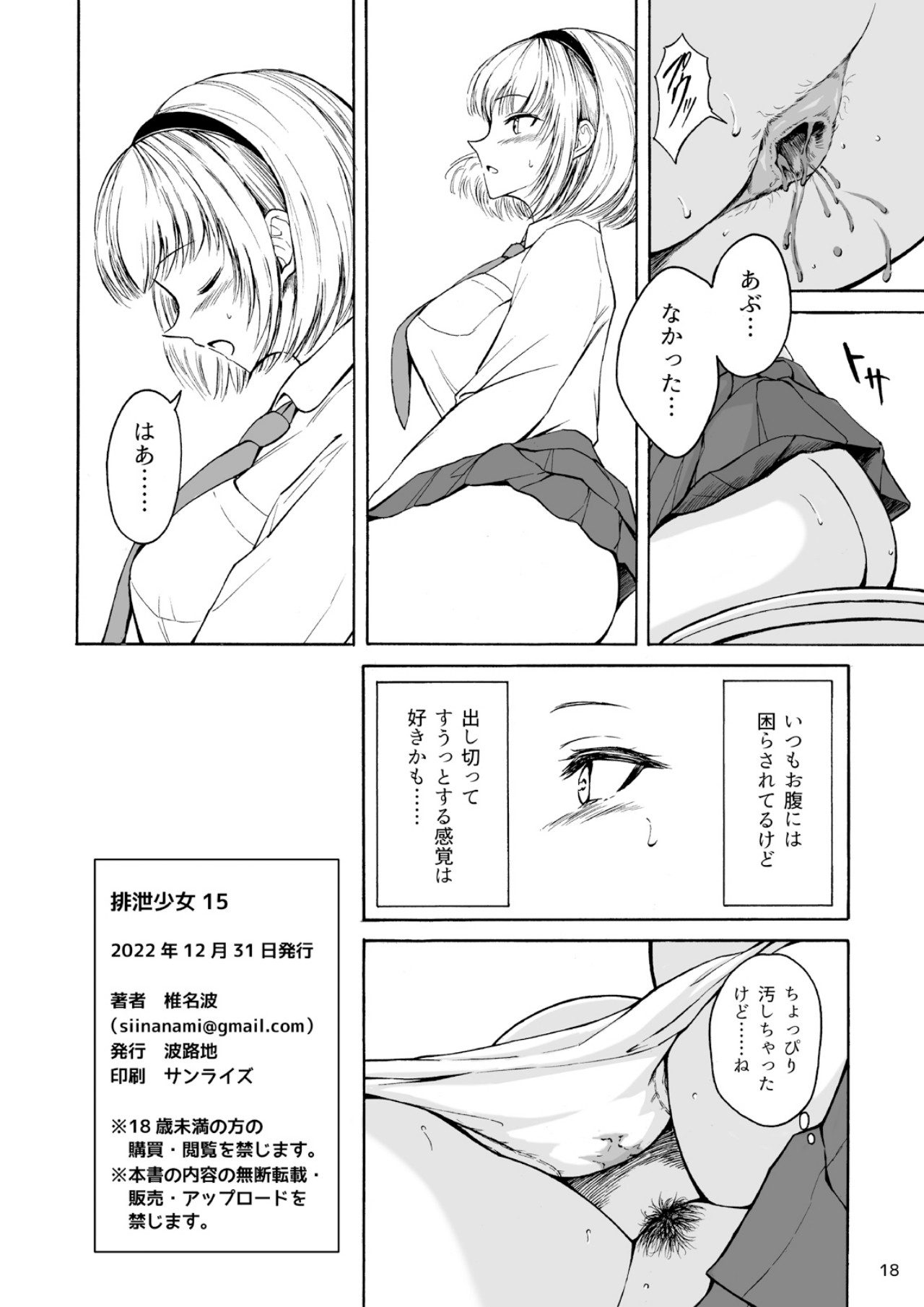 Page 18