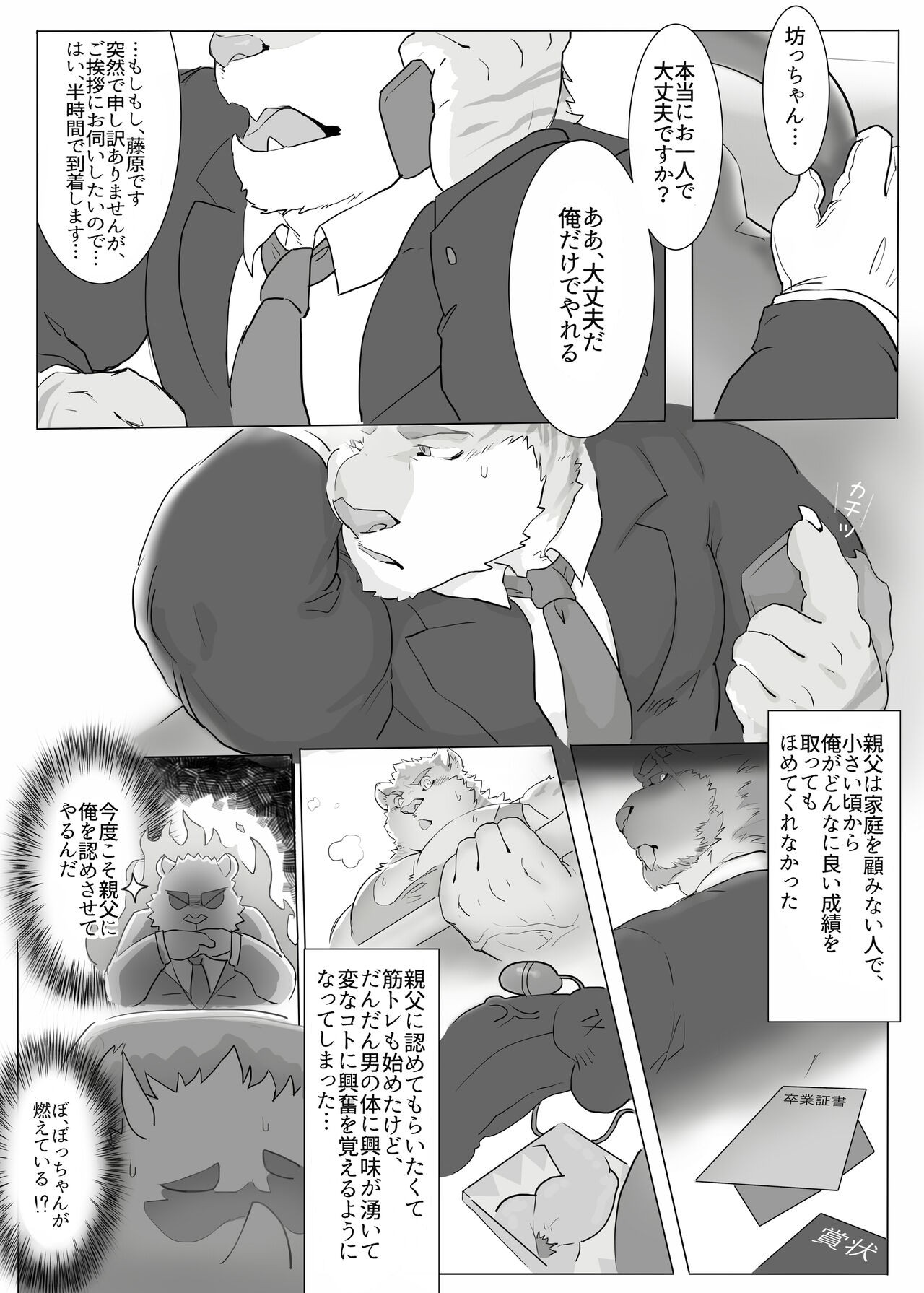 Page 3