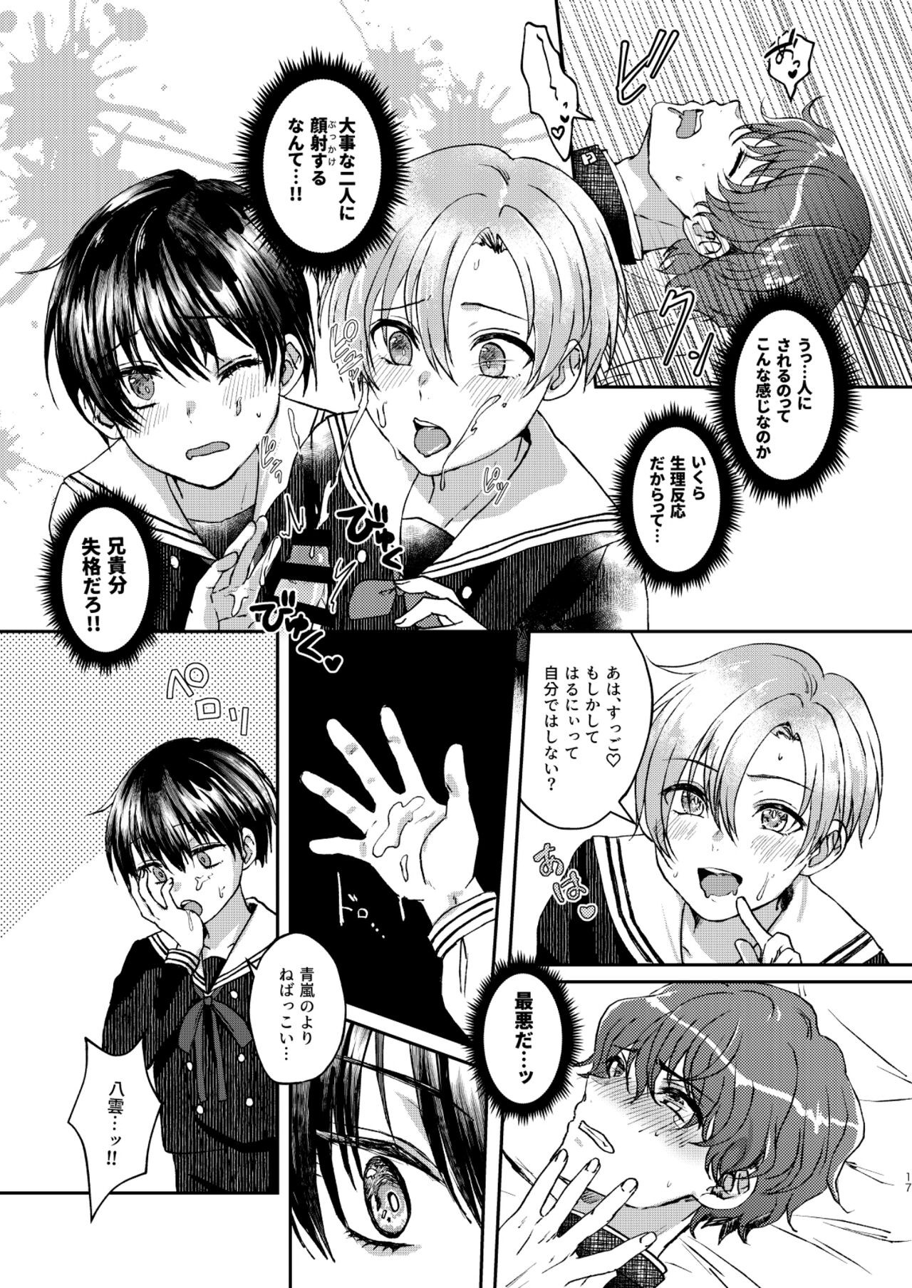 Page 17