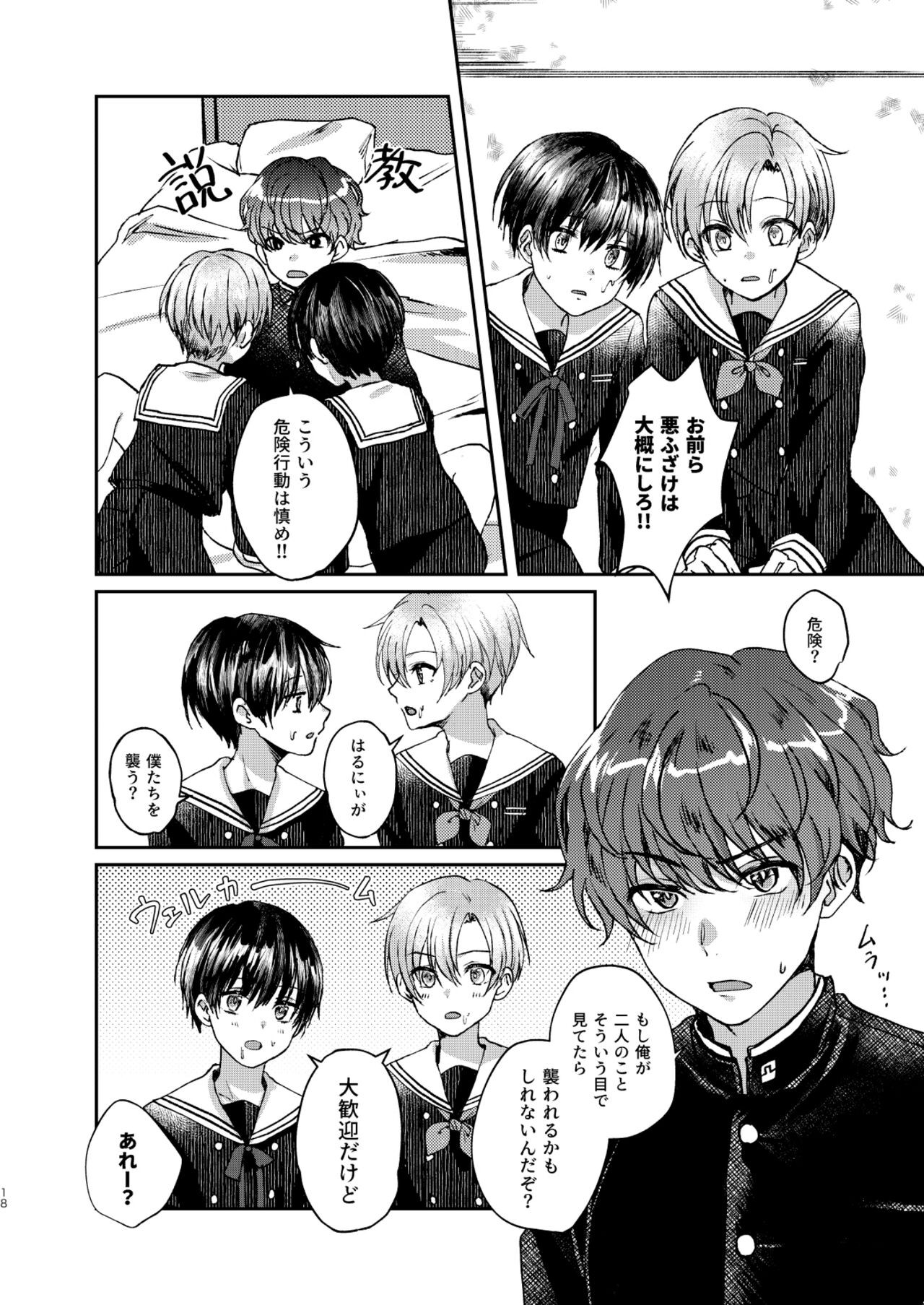 Page 18